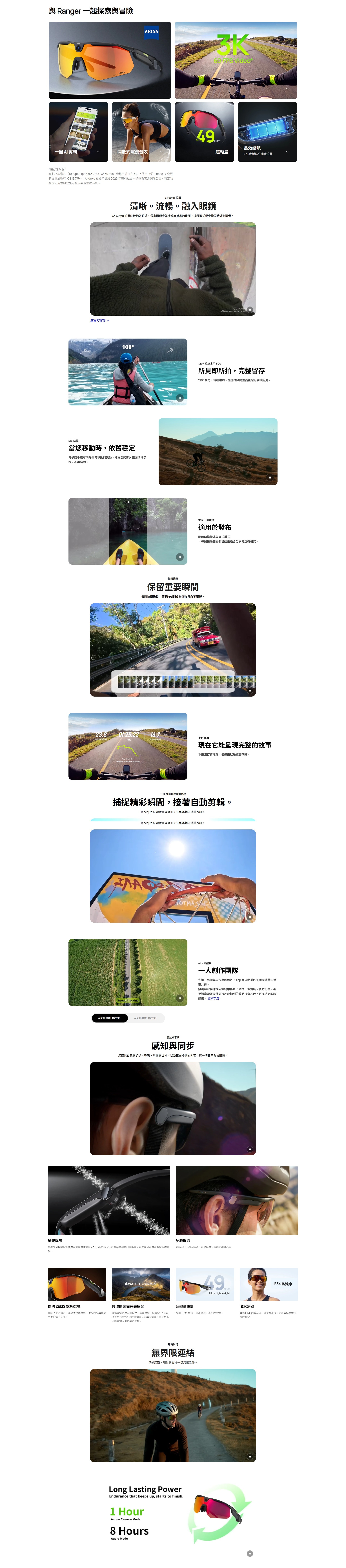 BleeqUp Ranger AI 運動相機眼鏡